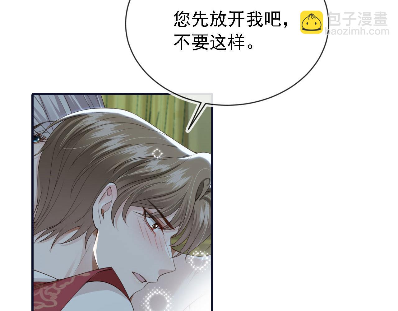 他一見我就搖尾巴 - 第45話 溫柔(1/3) - 1