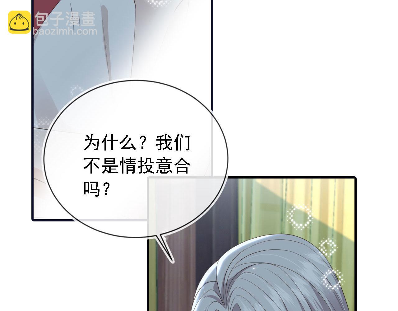 他一見我就搖尾巴 - 第45話 溫柔(1/3) - 2