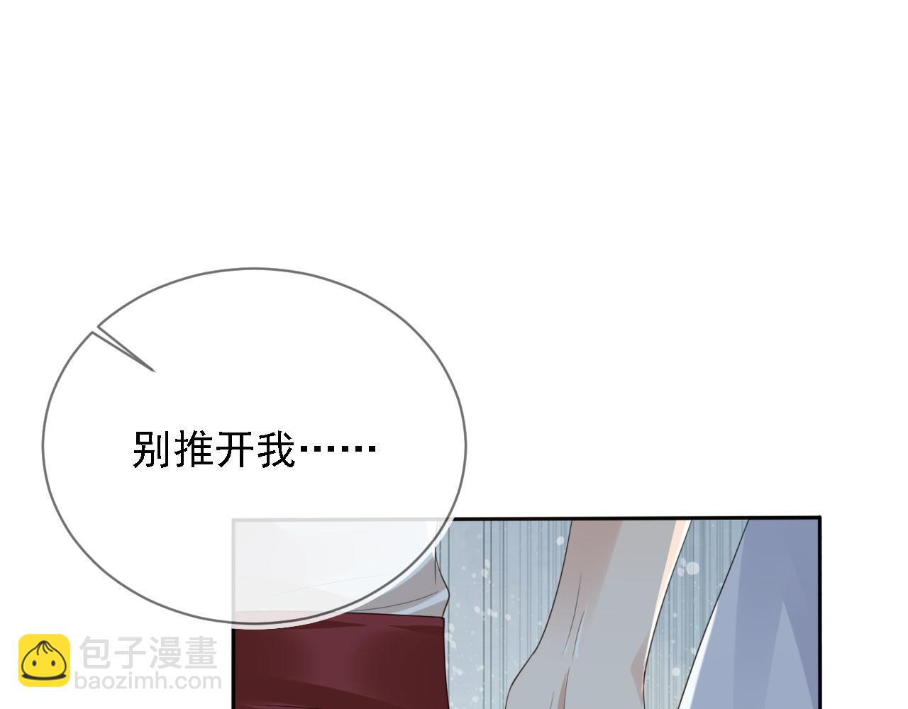 他一見我就搖尾巴 - 第45話 溫柔(1/3) - 5