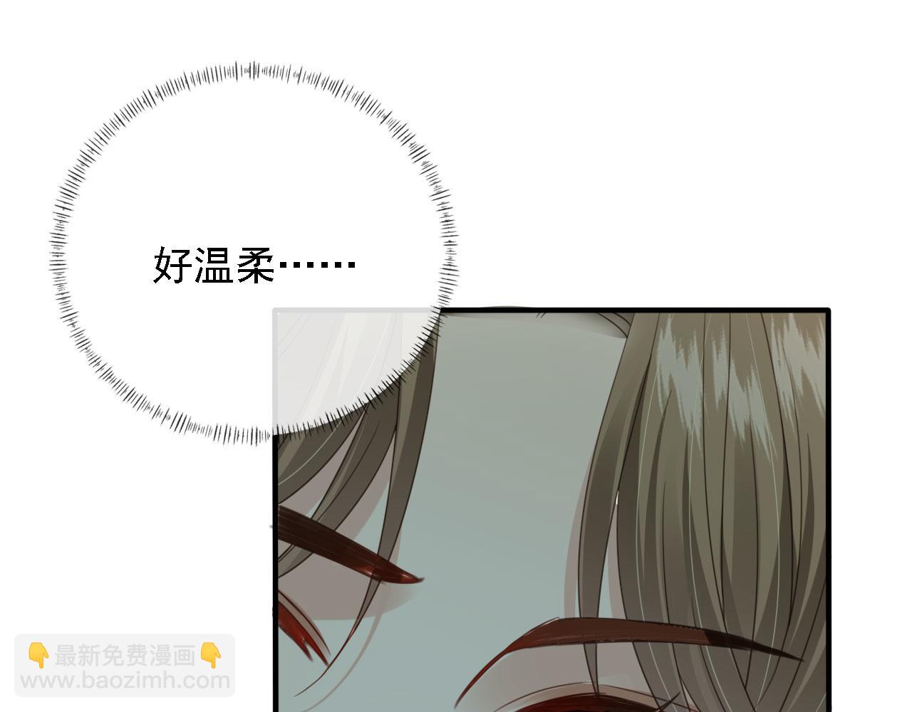 他一見我就搖尾巴 - 第45話 溫柔(1/3) - 5