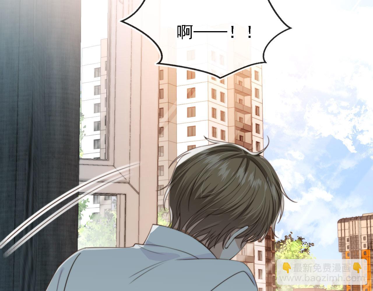 他一見我就搖尾巴 - 第45話 溫柔(2/3) - 7