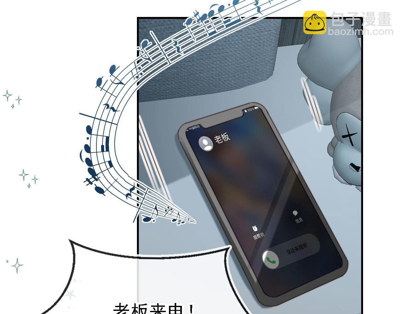 他一見我就搖尾巴 - 第45話 溫柔(2/3) - 2