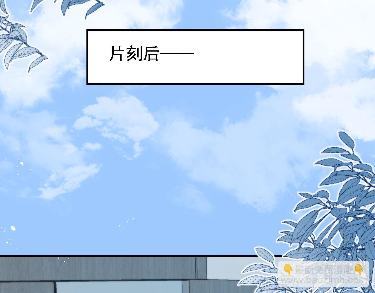 他一見我就搖尾巴 - 第45話 溫柔(2/3) - 6