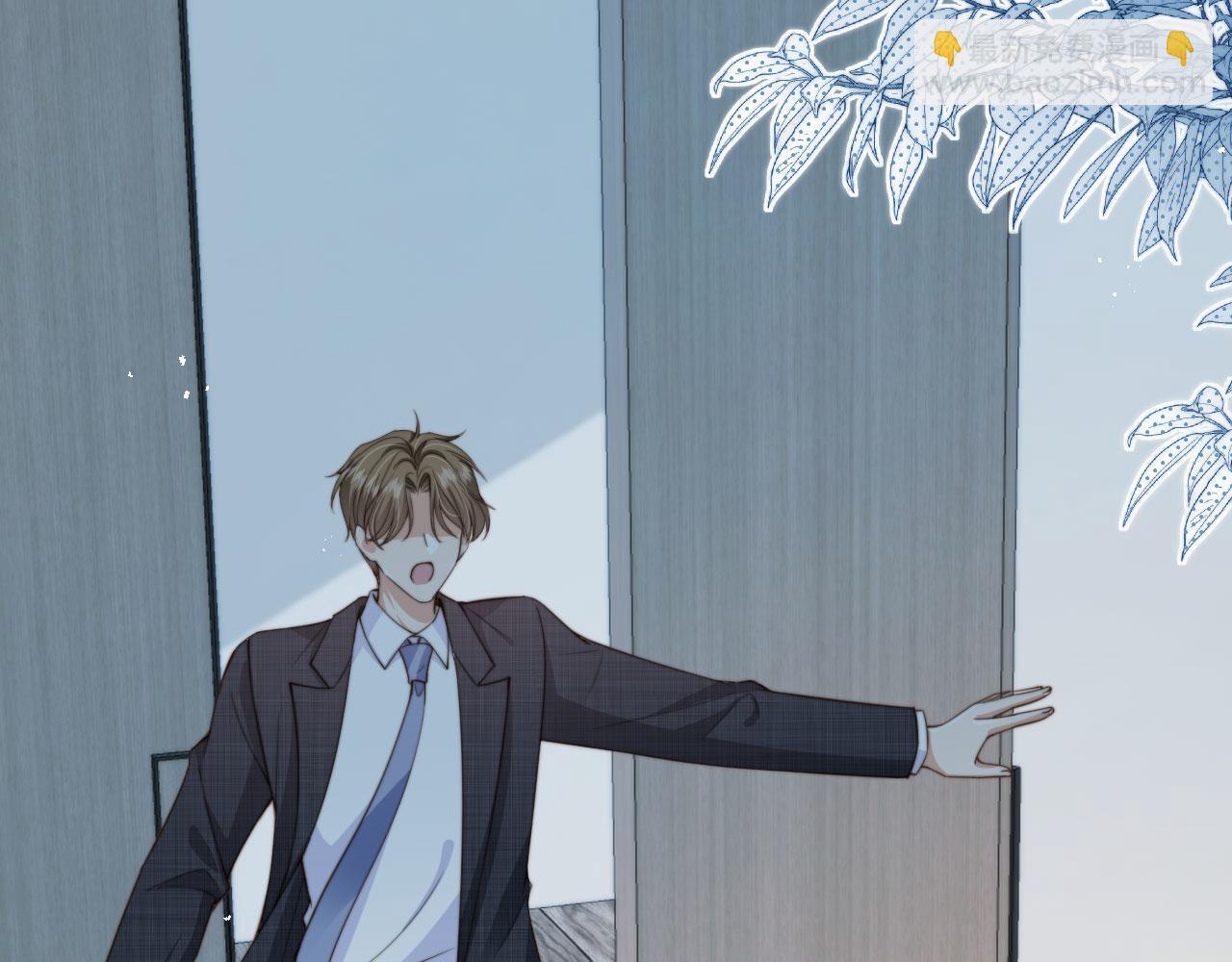 他一見我就搖尾巴 - 第45話 溫柔(2/3) - 7