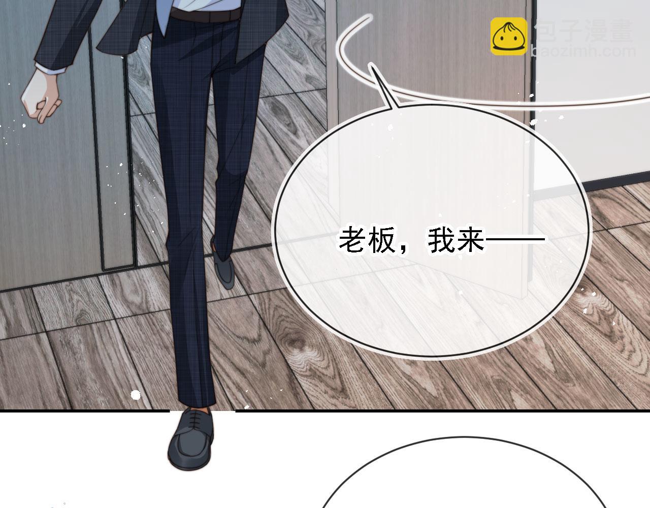 他一見我就搖尾巴 - 第45話 溫柔(2/3) - 8