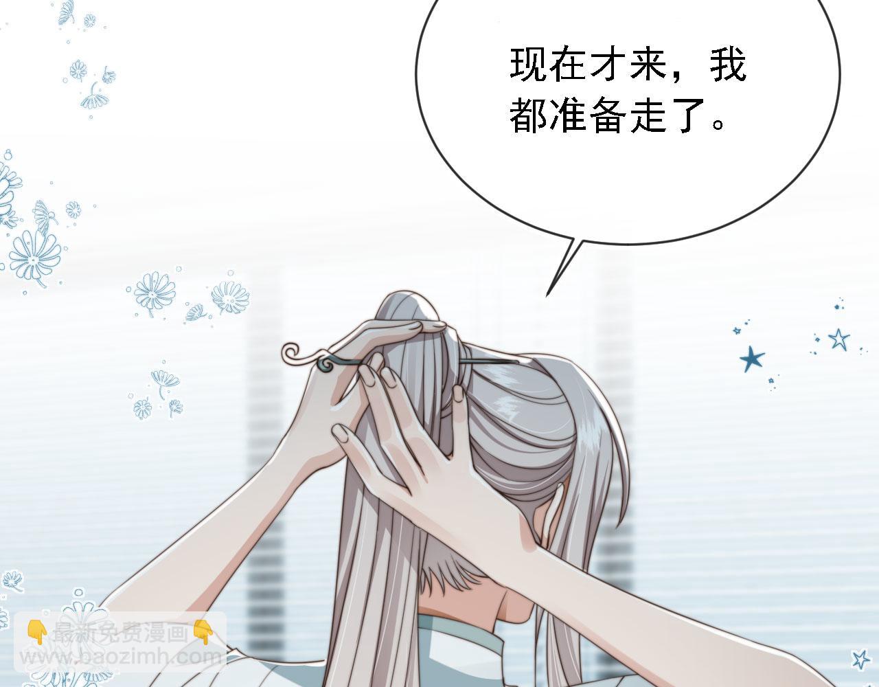 他一見我就搖尾巴 - 第45話 溫柔(2/3) - 1