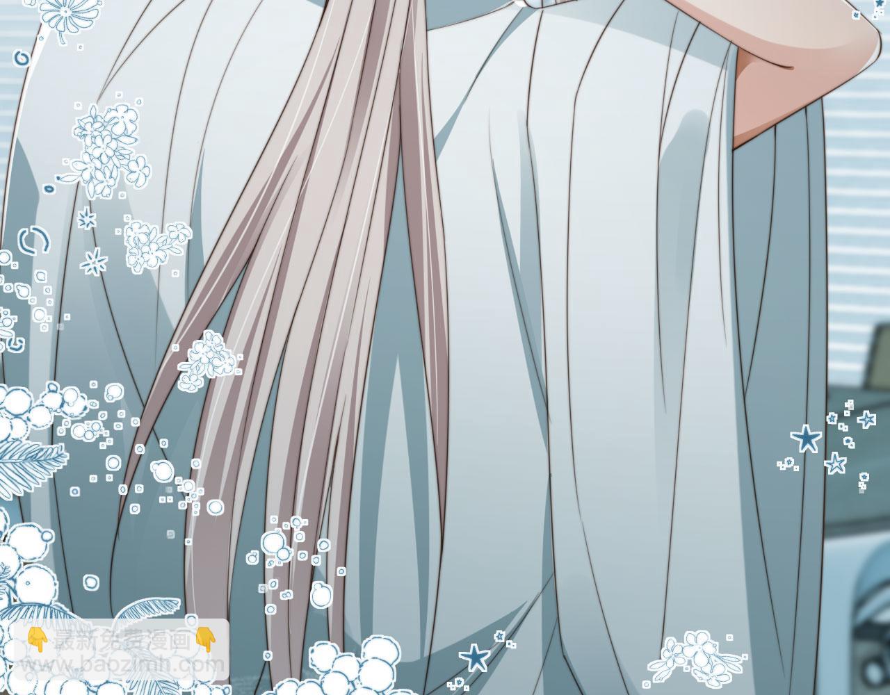 他一見我就搖尾巴 - 第45話 溫柔(2/3) - 2