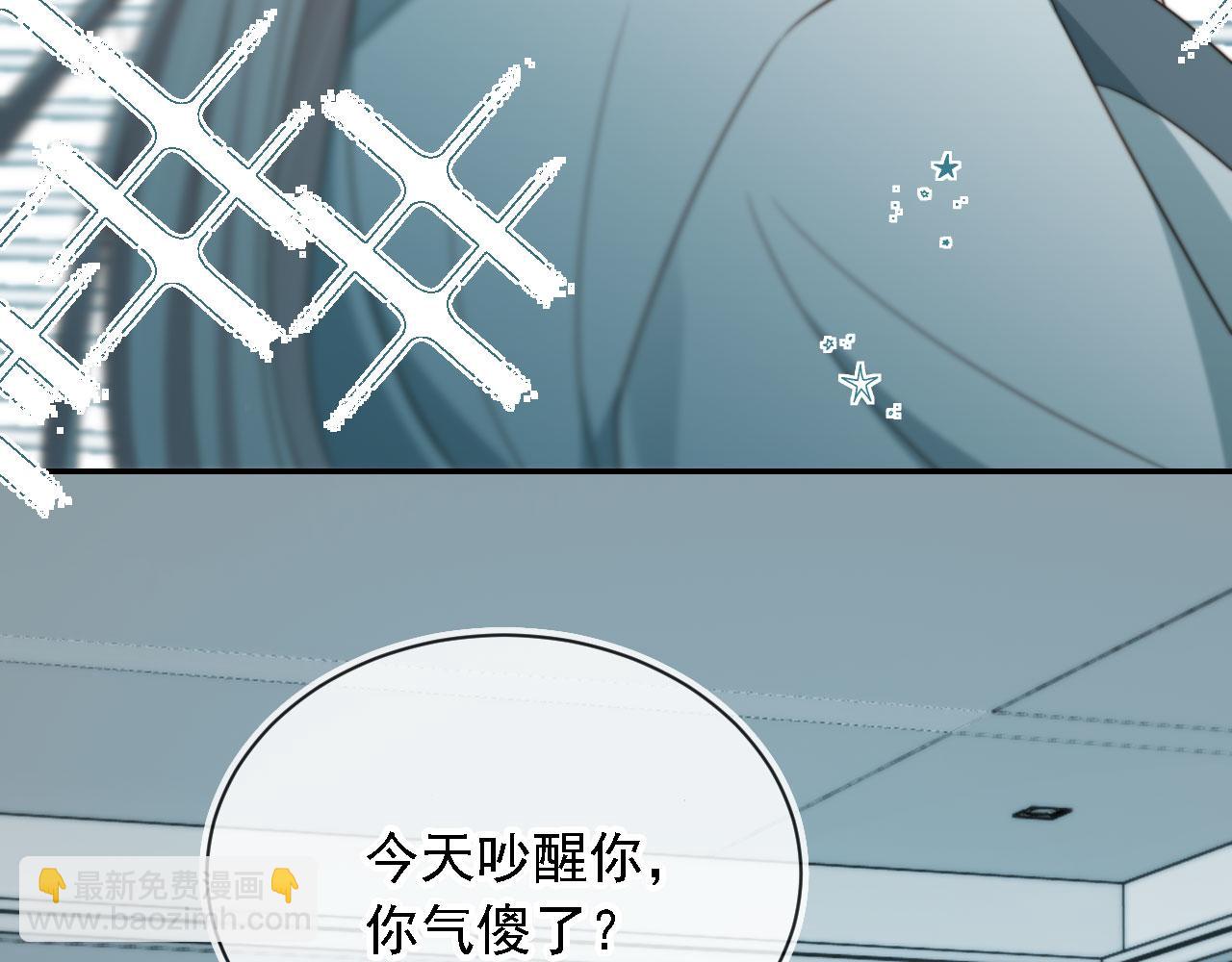 他一見我就搖尾巴 - 第45話 溫柔(2/3) - 7