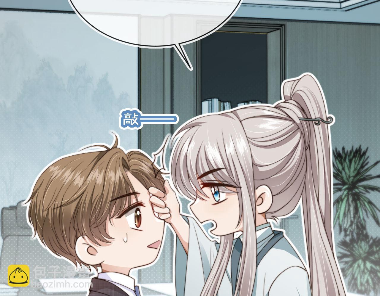 他一見我就搖尾巴 - 第45話 溫柔(2/3) - 8