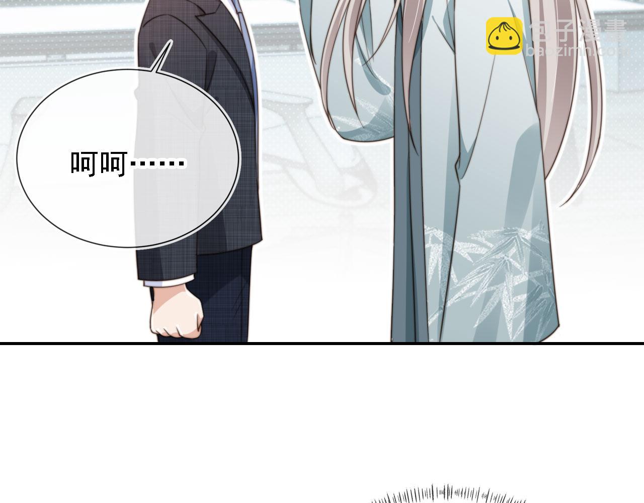 他一見我就搖尾巴 - 第45話 溫柔(2/3) - 1