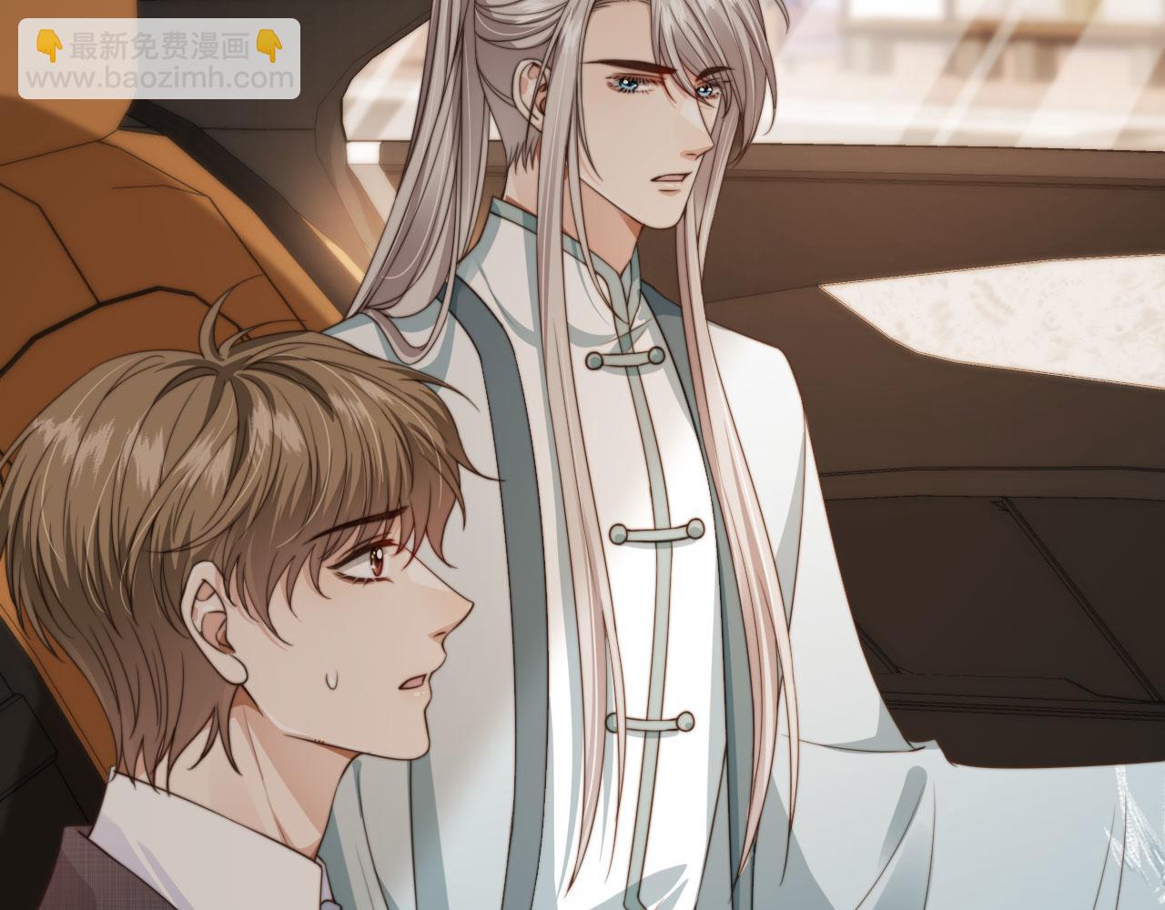 他一見我就搖尾巴 - 第45話 溫柔(2/3) - 6