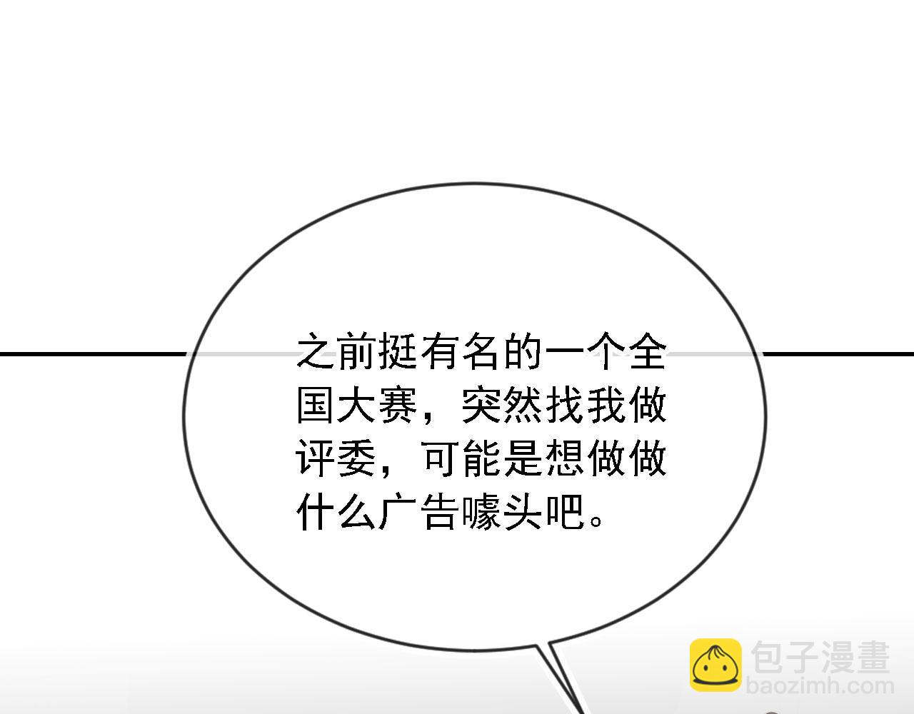 他一見我就搖尾巴 - 第45話 溫柔(2/3) - 1