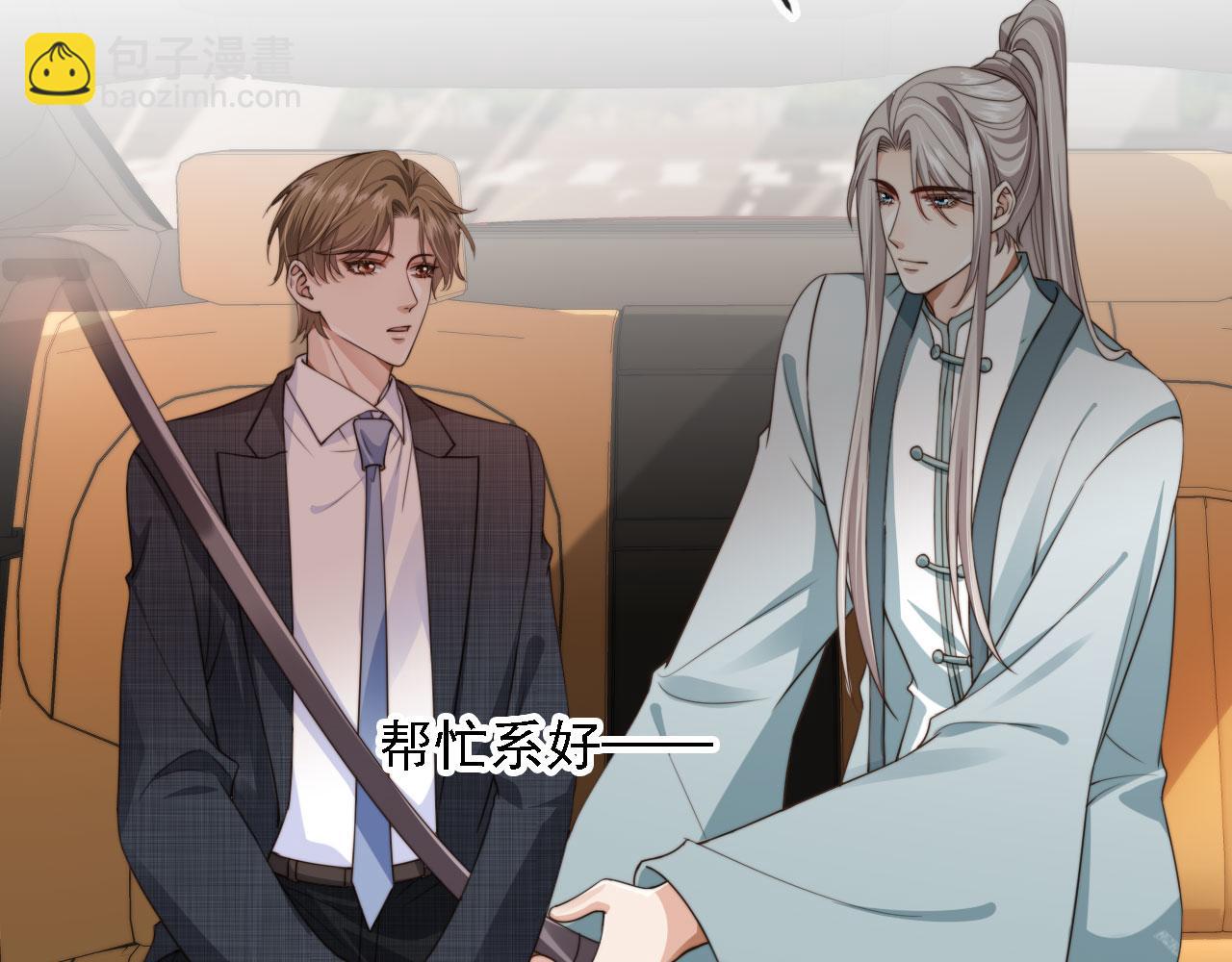 他一見我就搖尾巴 - 第45話 溫柔(2/3) - 2