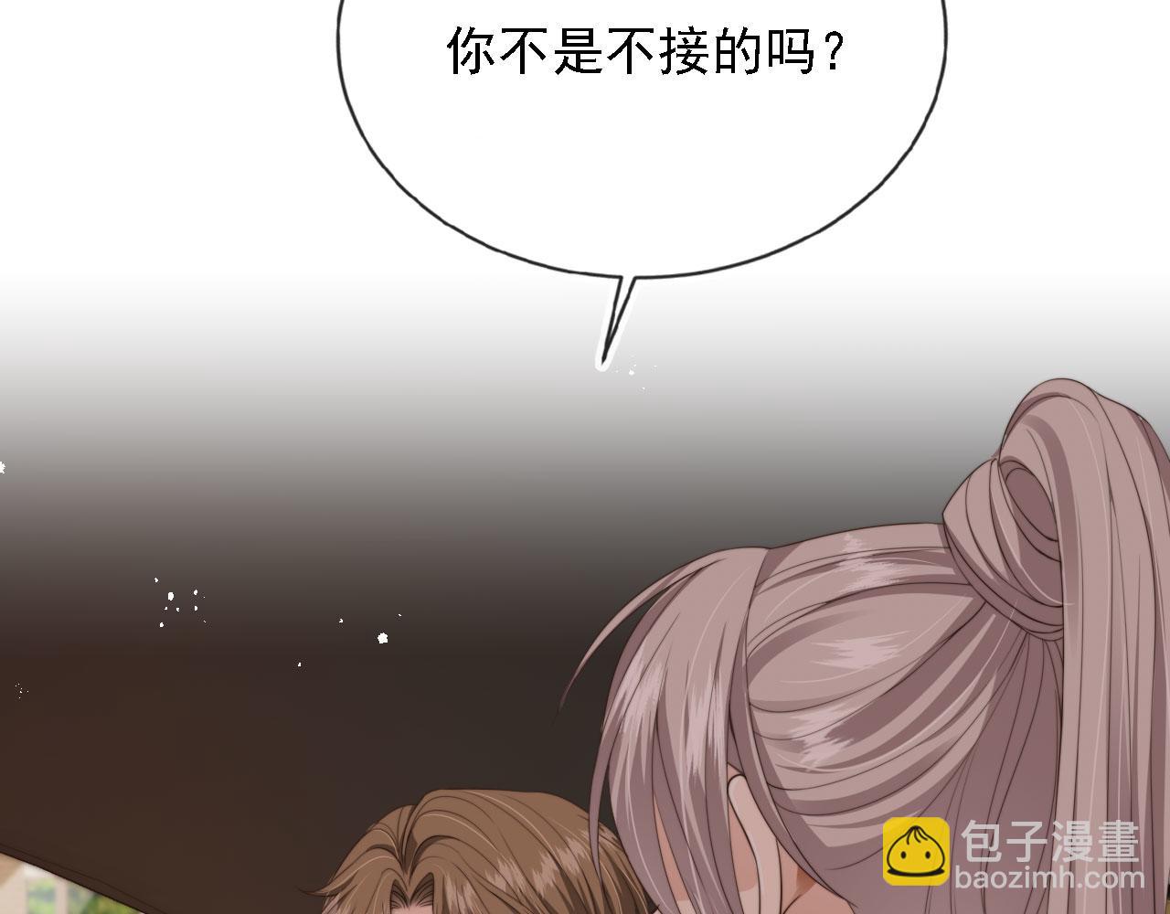 他一見我就搖尾巴 - 第45話 溫柔(2/3) - 4