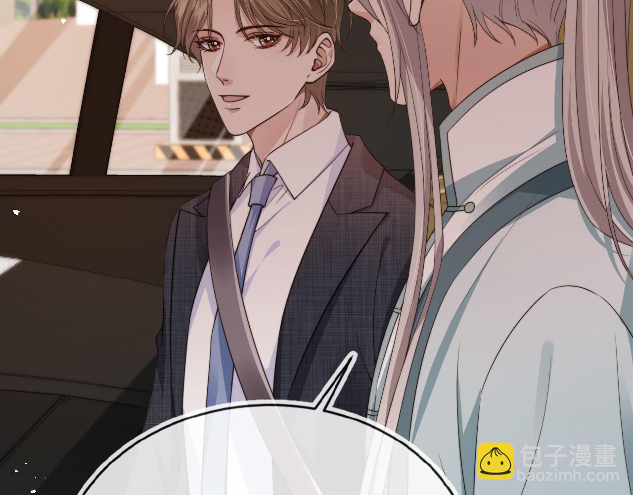 他一見我就搖尾巴 - 第45話 溫柔(2/3) - 5