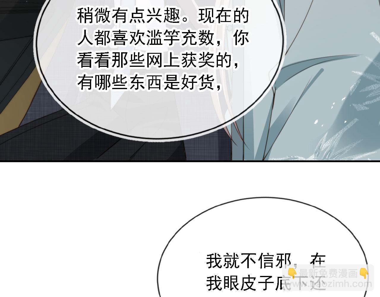 他一見我就搖尾巴 - 第45話 溫柔(2/3) - 6