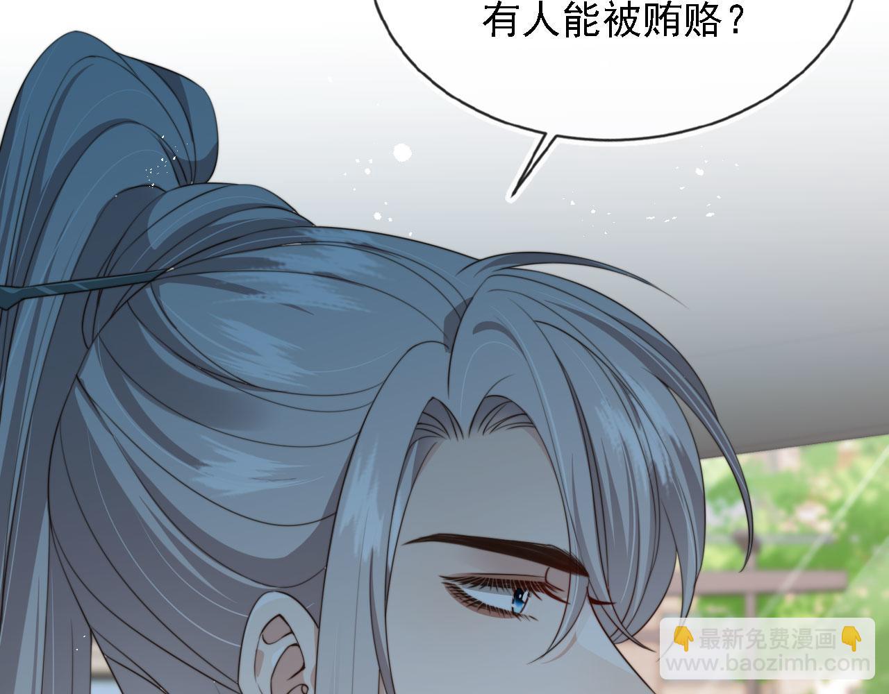 他一見我就搖尾巴 - 第45話 溫柔(2/3) - 7