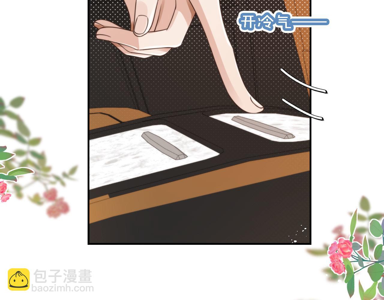 他一見我就搖尾巴 - 第45話 溫柔(2/3) - 2