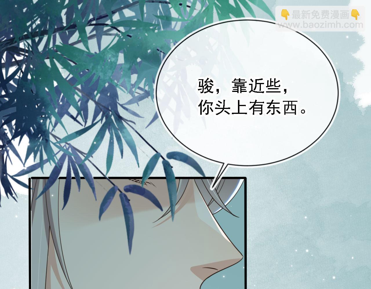 他一見我就搖尾巴 - 第45話 溫柔(1/3) - 1