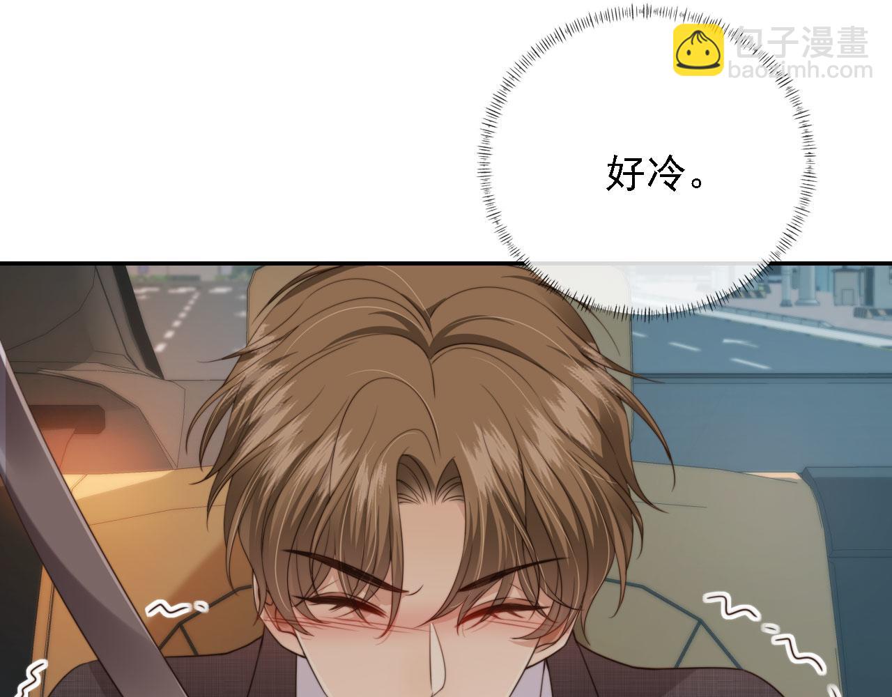 他一見我就搖尾巴 - 第45話 溫柔(2/3) - 7