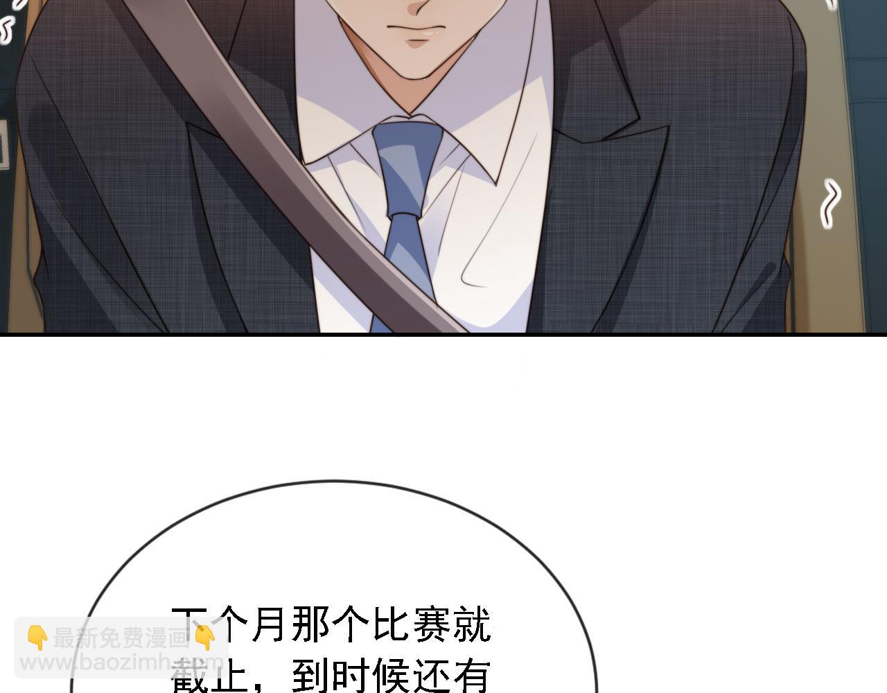 他一見我就搖尾巴 - 第45話 溫柔(2/3) - 8