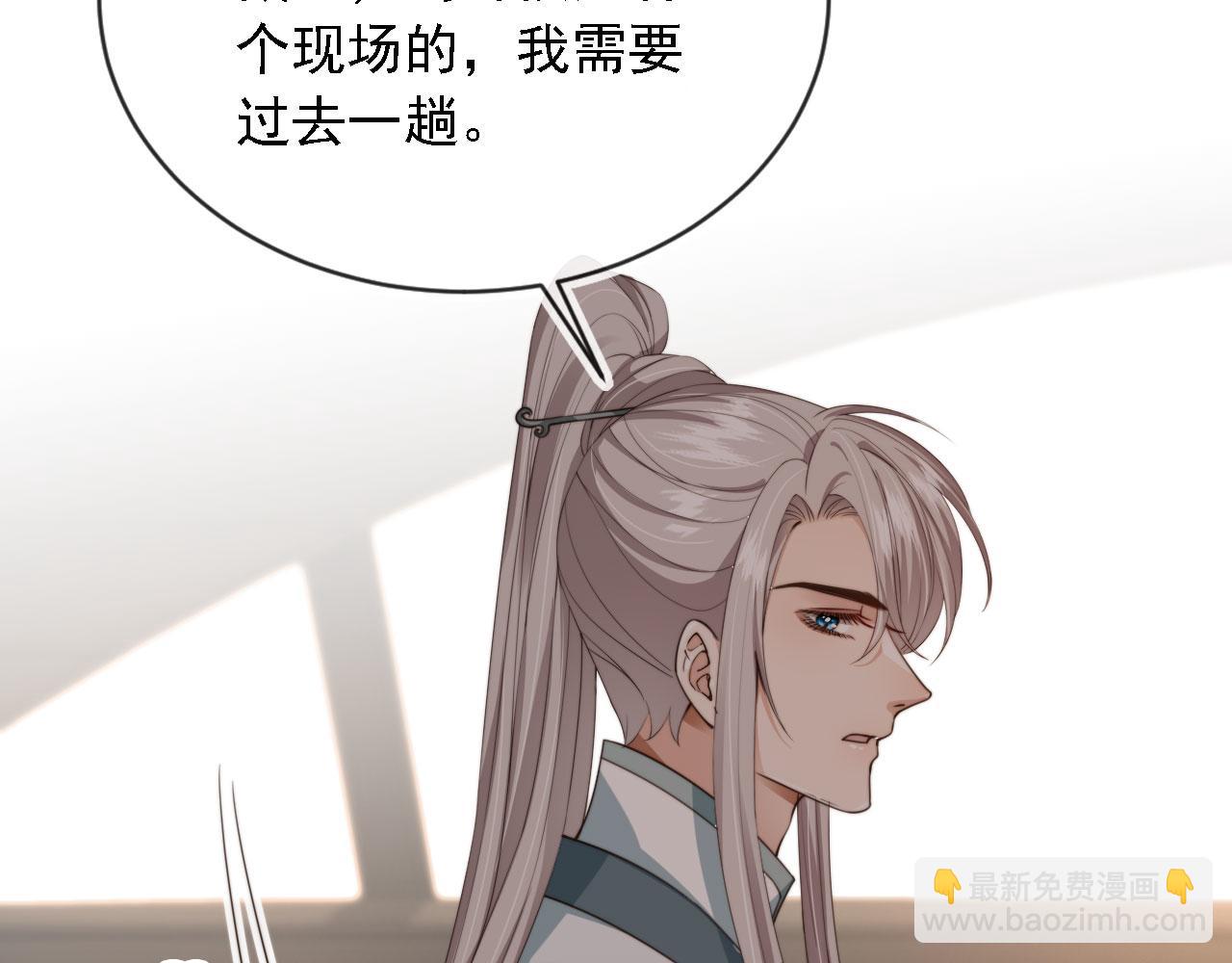 他一見我就搖尾巴 - 第45話 溫柔(2/3) - 1