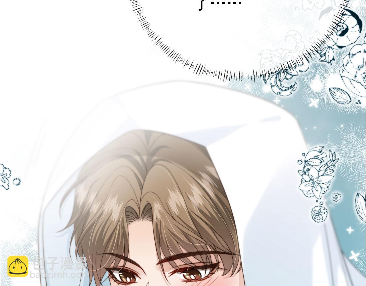 他一見我就搖尾巴 - 第45話 溫柔(2/3) - 4