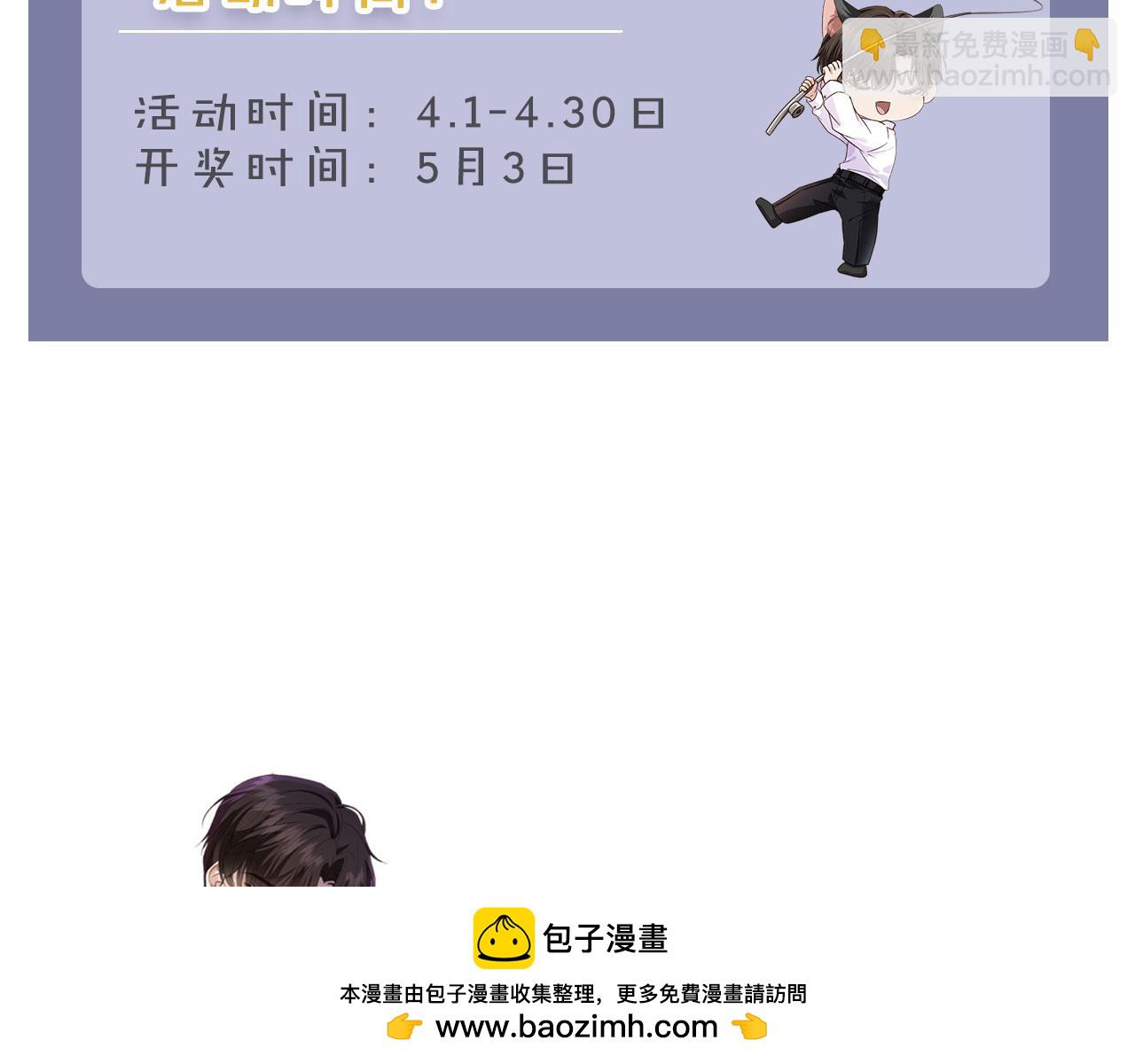 他一見我就搖尾巴 - 第47話 宣示主權(2/3) - 6