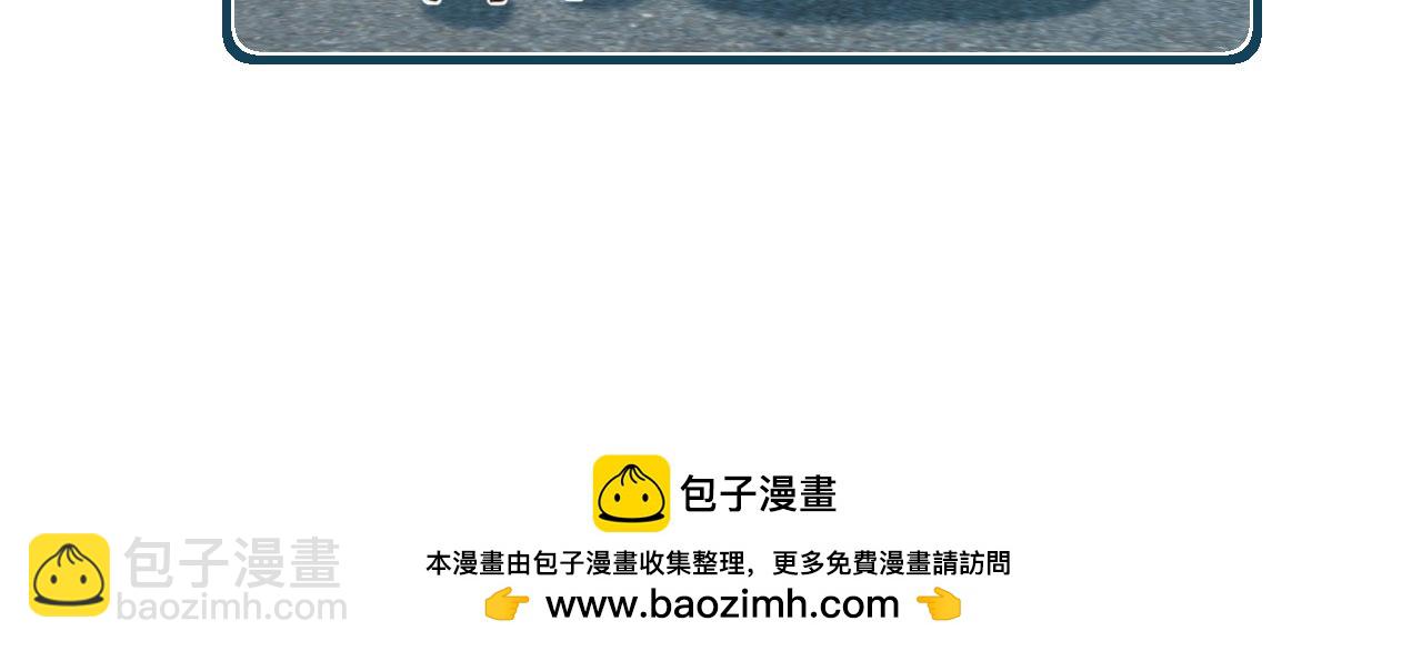 他一見我就搖尾巴 - 第47話 宣示主權(3/3) - 2