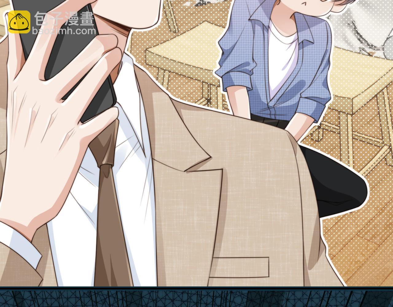 他一見我就搖尾巴 - 第47話 宣示主權(1/3) - 8