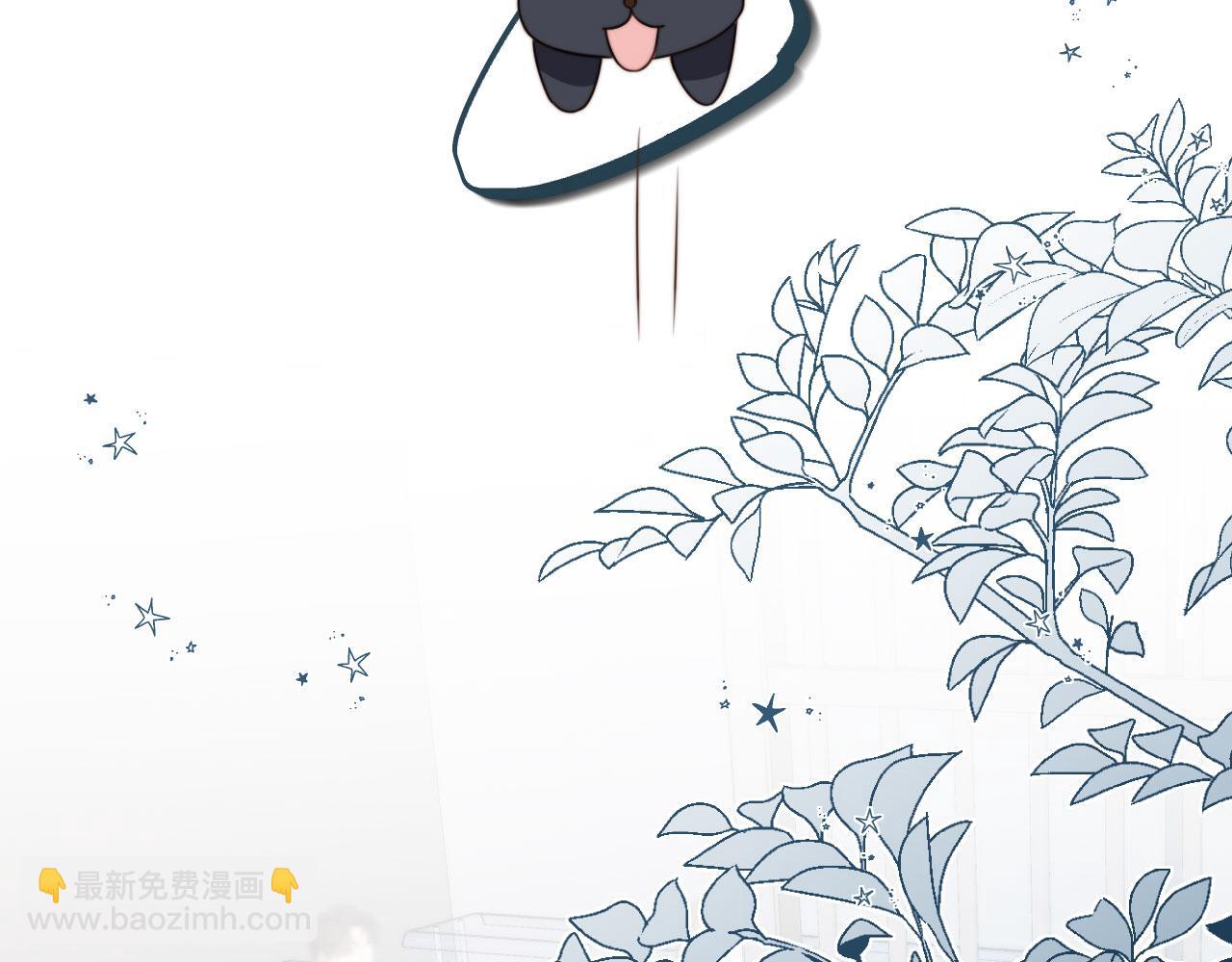 他一見我就搖尾巴 - 第47話 宣示主權(1/3) - 6