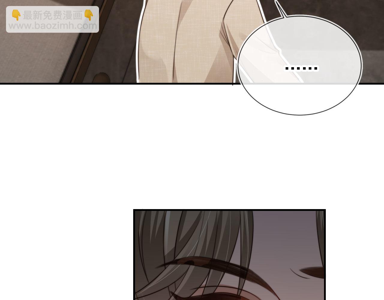 他一見我就搖尾巴 - 第47話 宣示主權(1/3) - 7