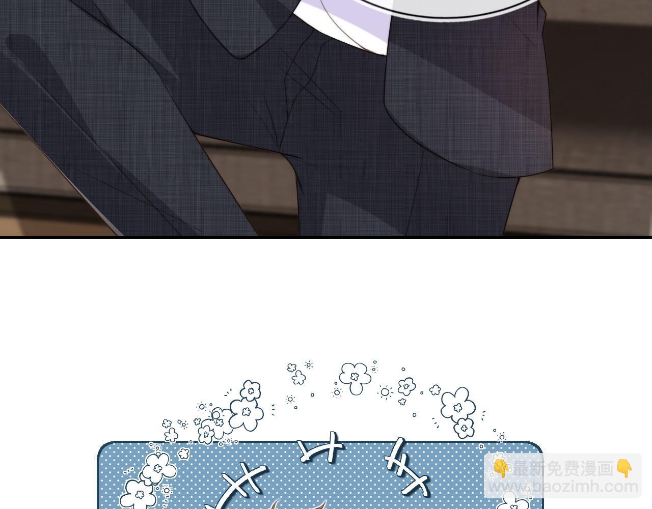 他一見我就搖尾巴 - 第47話 宣示主權(1/3) - 3