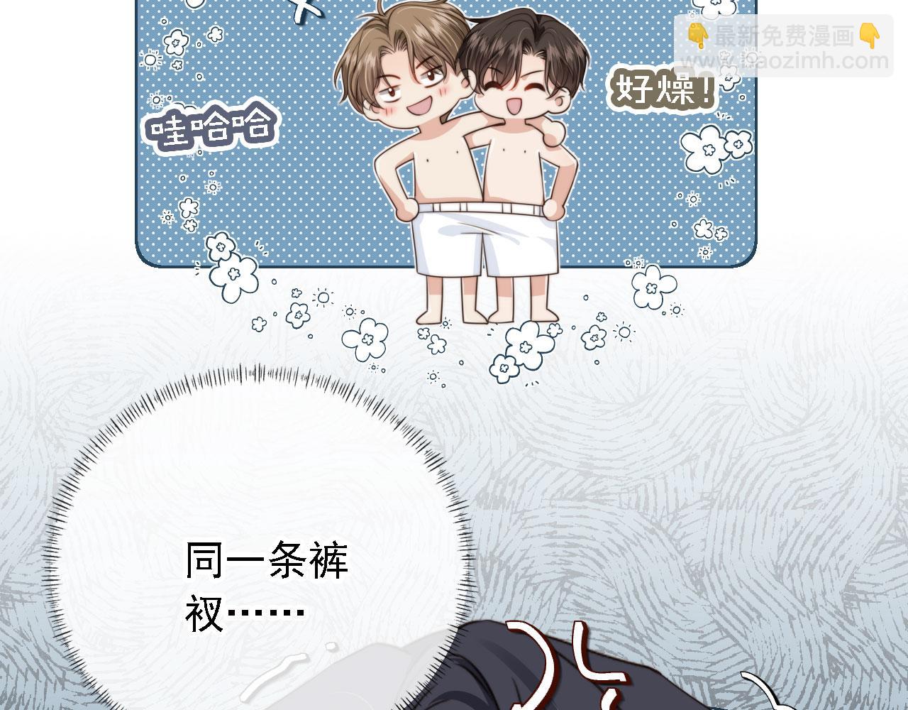 他一見我就搖尾巴 - 第47話 宣示主權(1/3) - 4