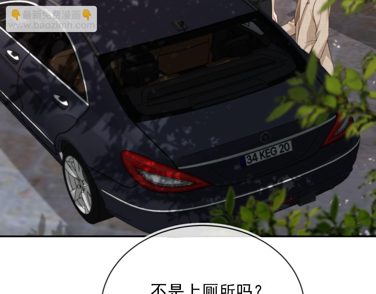 他一見我就搖尾巴 - 第47話 宣示主權(2/3) - 8