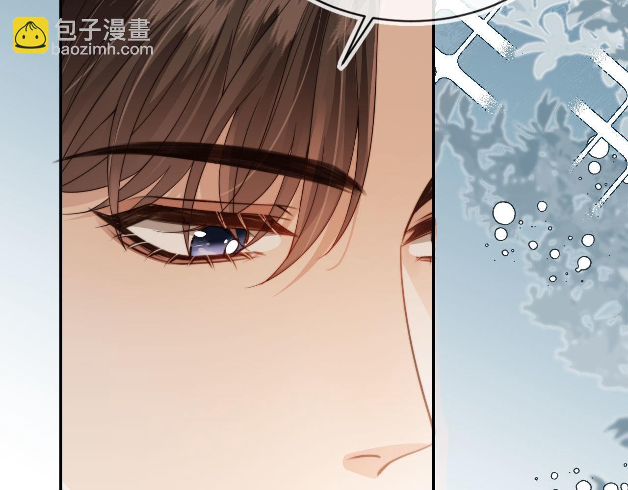 他一見我就搖尾巴 - 第47話 宣示主權(2/3) - 4