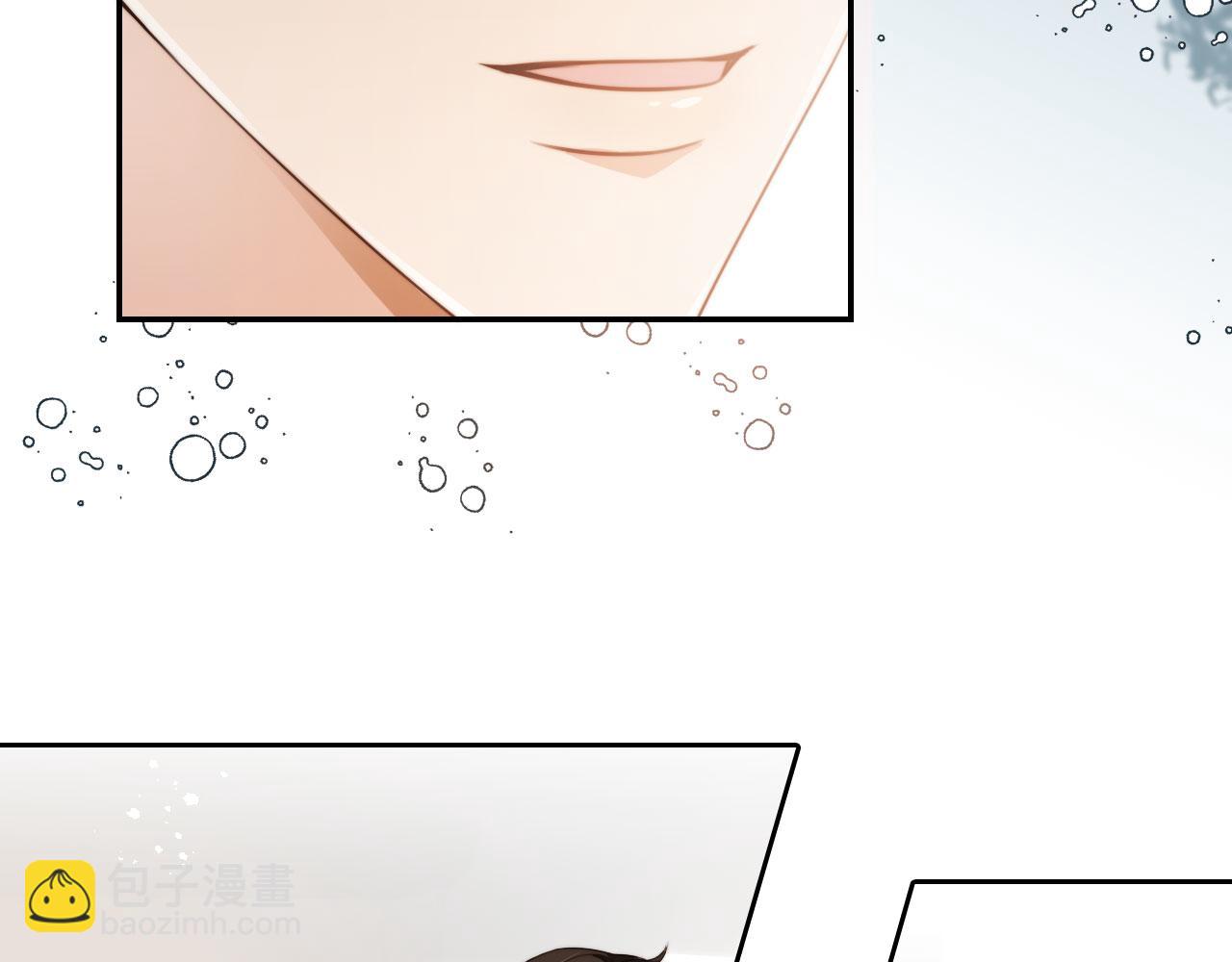 他一見我就搖尾巴 - 第47話 宣示主權(2/3) - 5