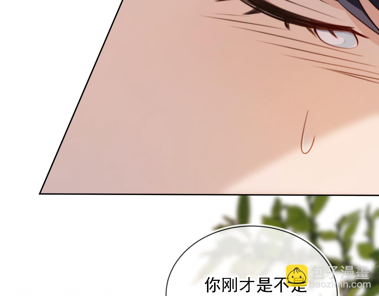 他一見我就搖尾巴 - 第47話 宣示主權(2/3) - 3