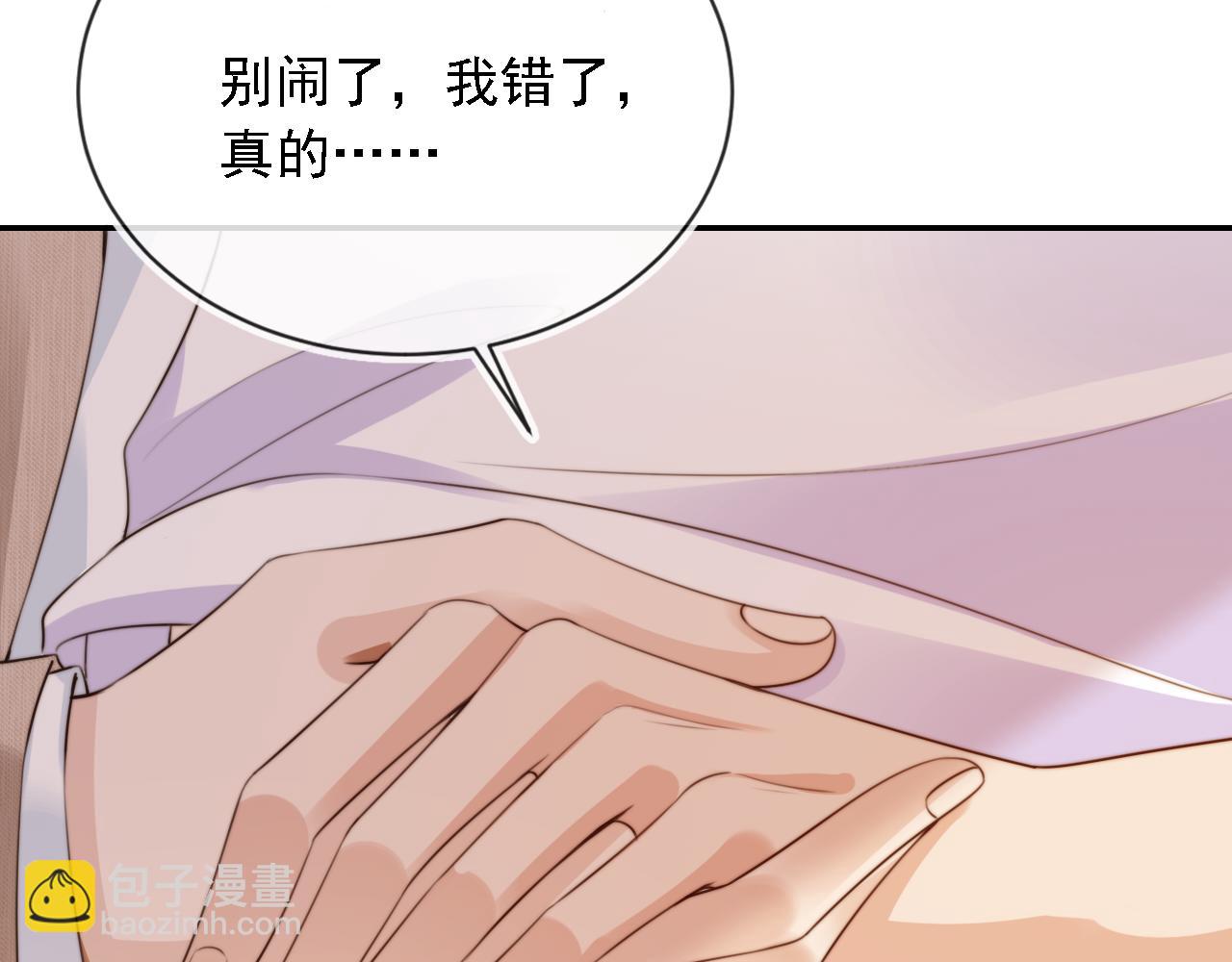 他一見我就搖尾巴 - 第47話 宣示主權(2/3) - 7