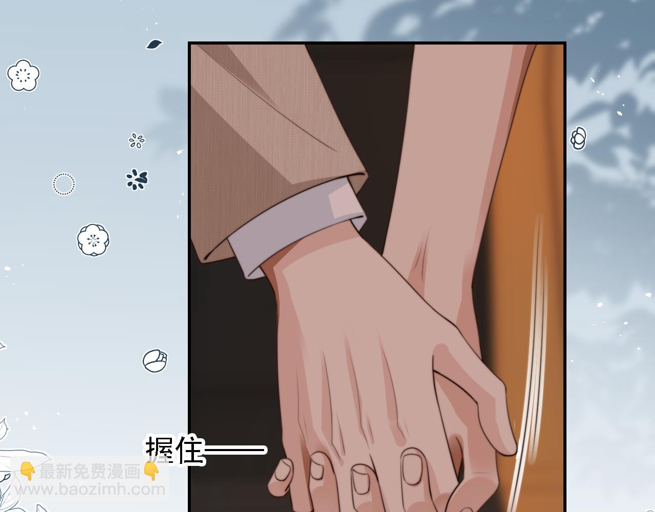 他一見我就搖尾巴 - 第47話 宣示主權(2/3) - 3