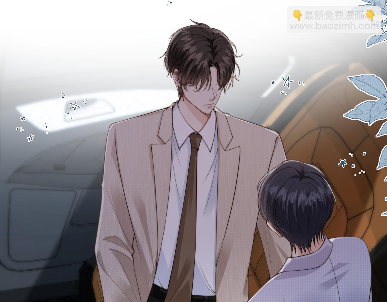 他一見我就搖尾巴 - 第47話 宣示主權(2/3) - 5