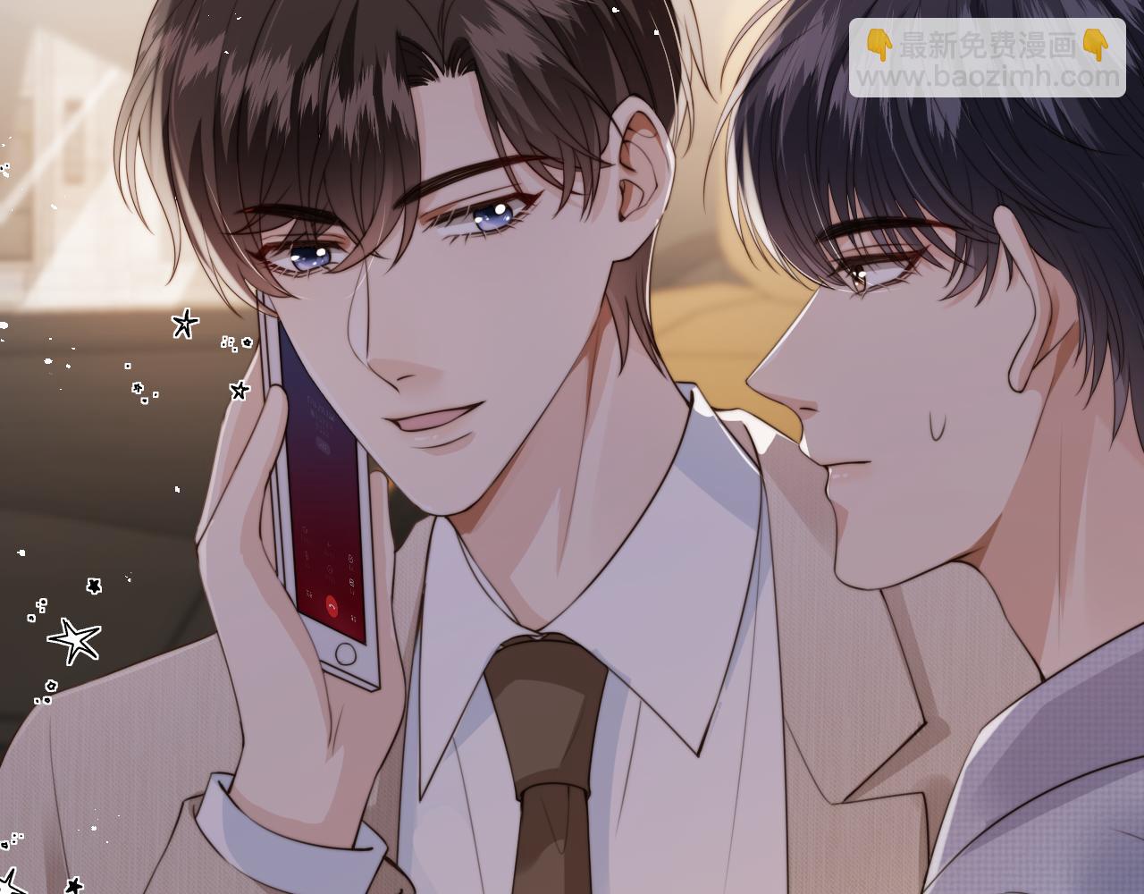 他一見我就搖尾巴 - 第47話 宣示主權(2/3) - 4