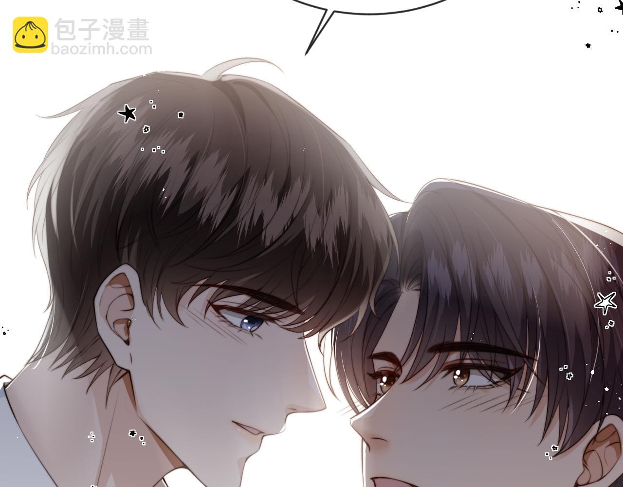 他一見我就搖尾巴 - 第47話 宣示主權(2/3) - 1