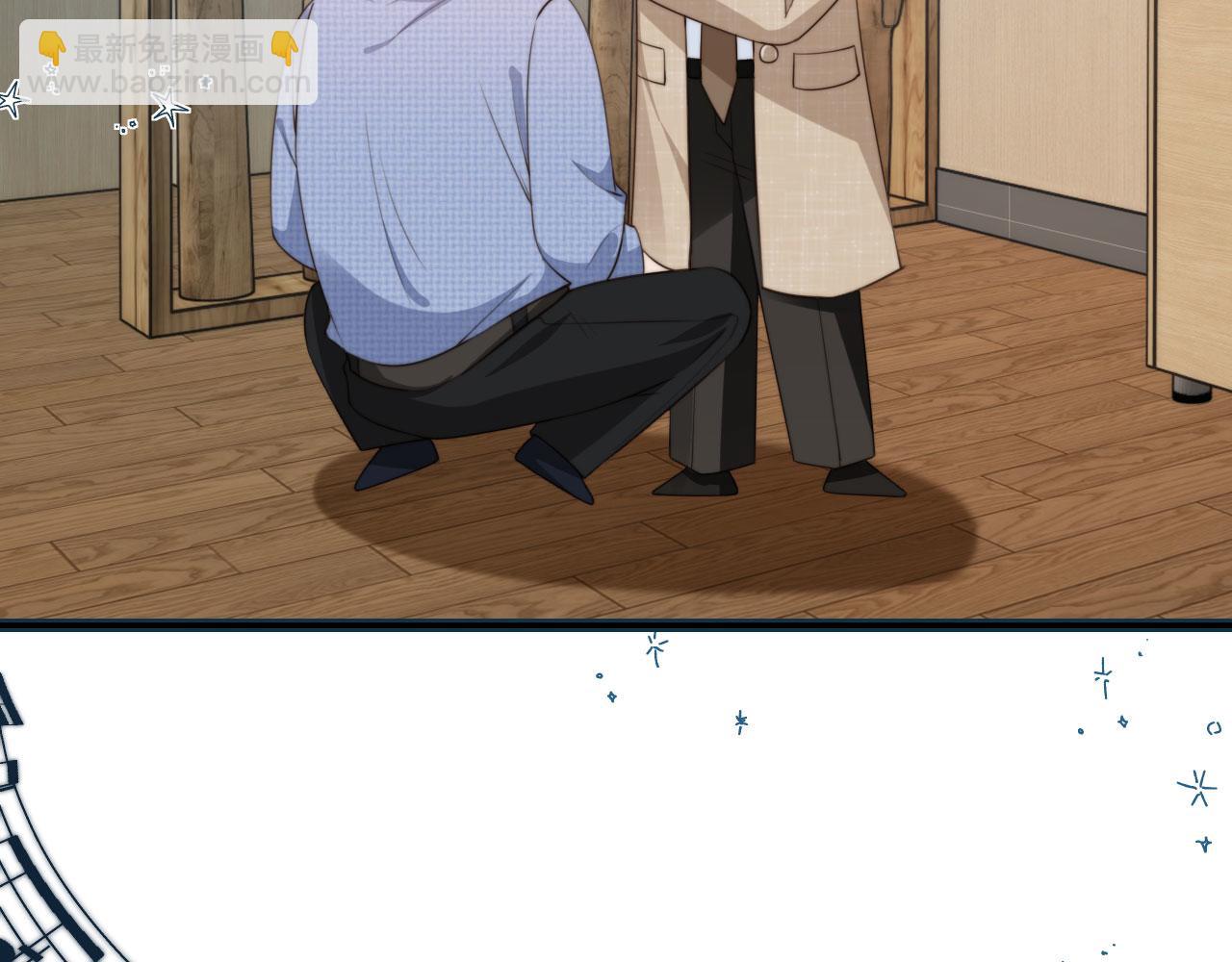 他一見我就搖尾巴 - 第47話 宣示主權(1/3) - 1