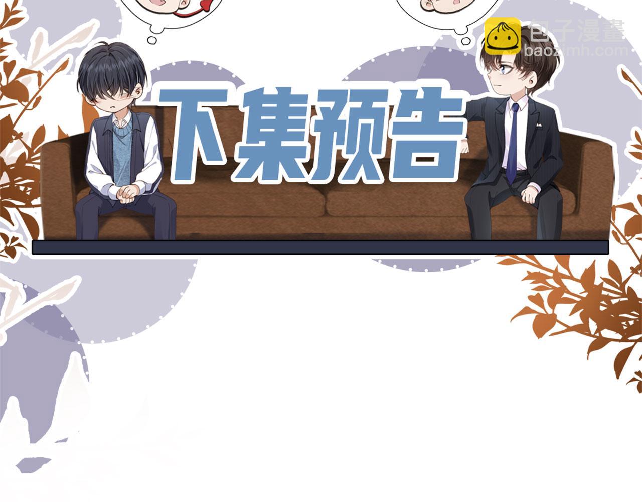 他一見我就搖尾巴 - 第47話 宣示主權(2/3) - 6