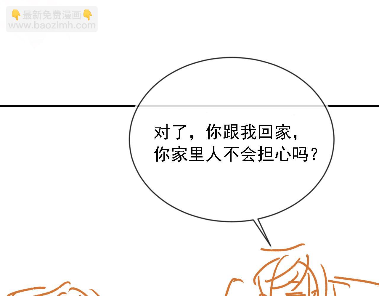 他一見我就搖尾巴 - 第47話 宣示主權(2/3) - 7