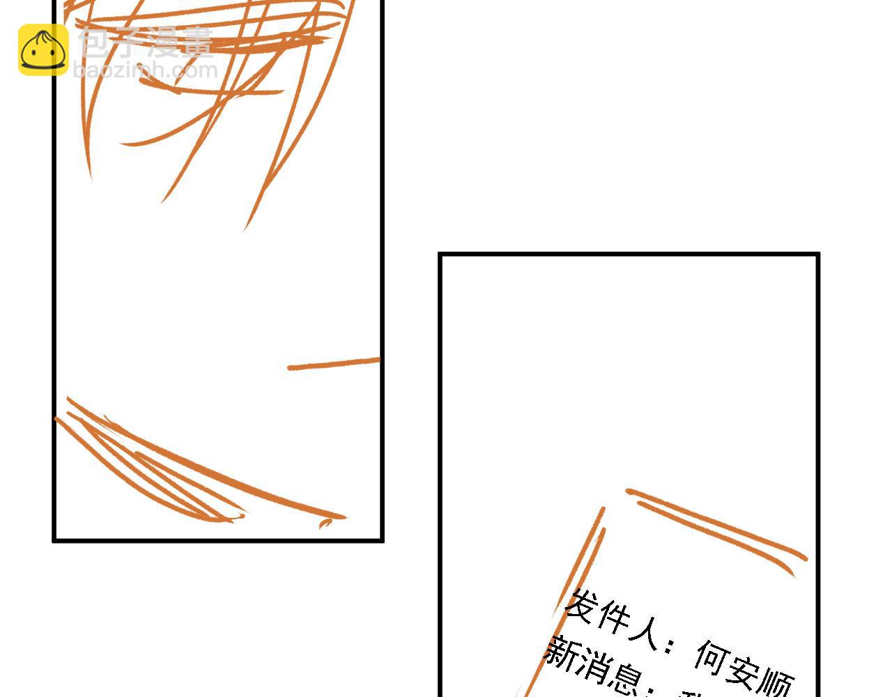 他一見我就搖尾巴 - 第47話 宣示主權(2/3) - 2