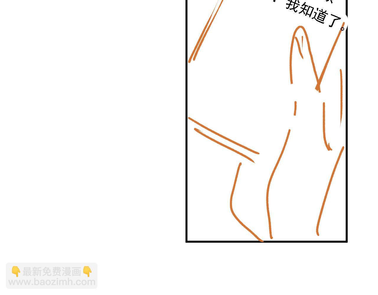 他一見我就搖尾巴 - 第47話 宣示主權(2/3) - 3