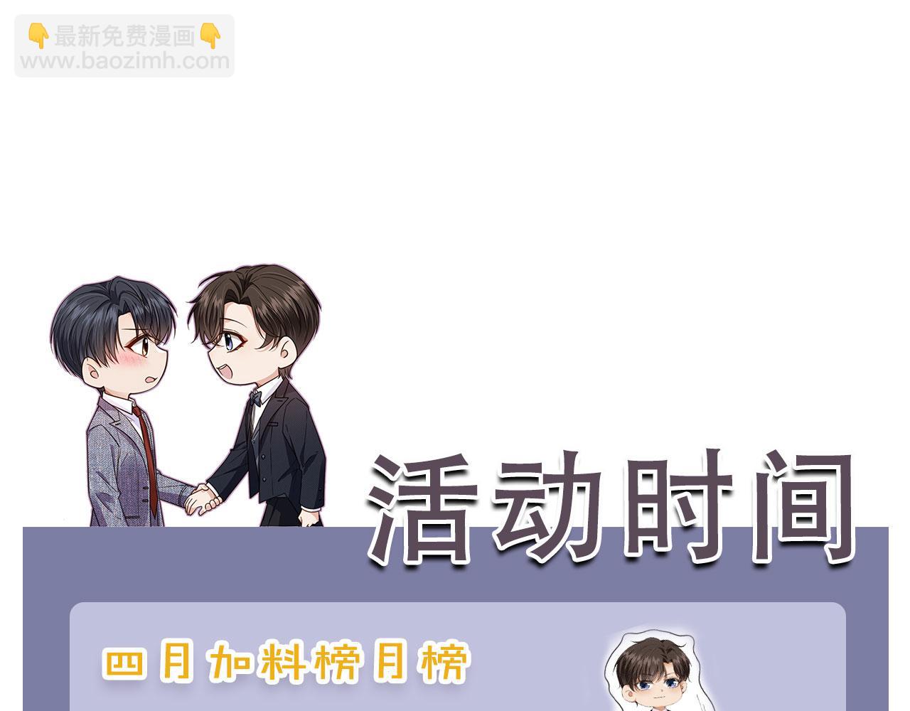 他一見我就搖尾巴 - 第47話 宣示主權(2/3) - 4