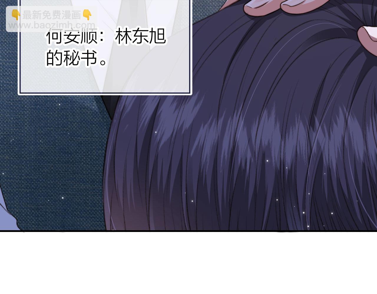 他一見我就搖尾巴 - 第3話 貪心(3/3) - 6